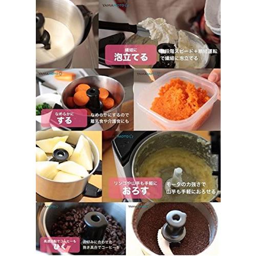 YAMAMOTO マルチスピードミキサー Master Cut MM41ホワイト YE-MM41W