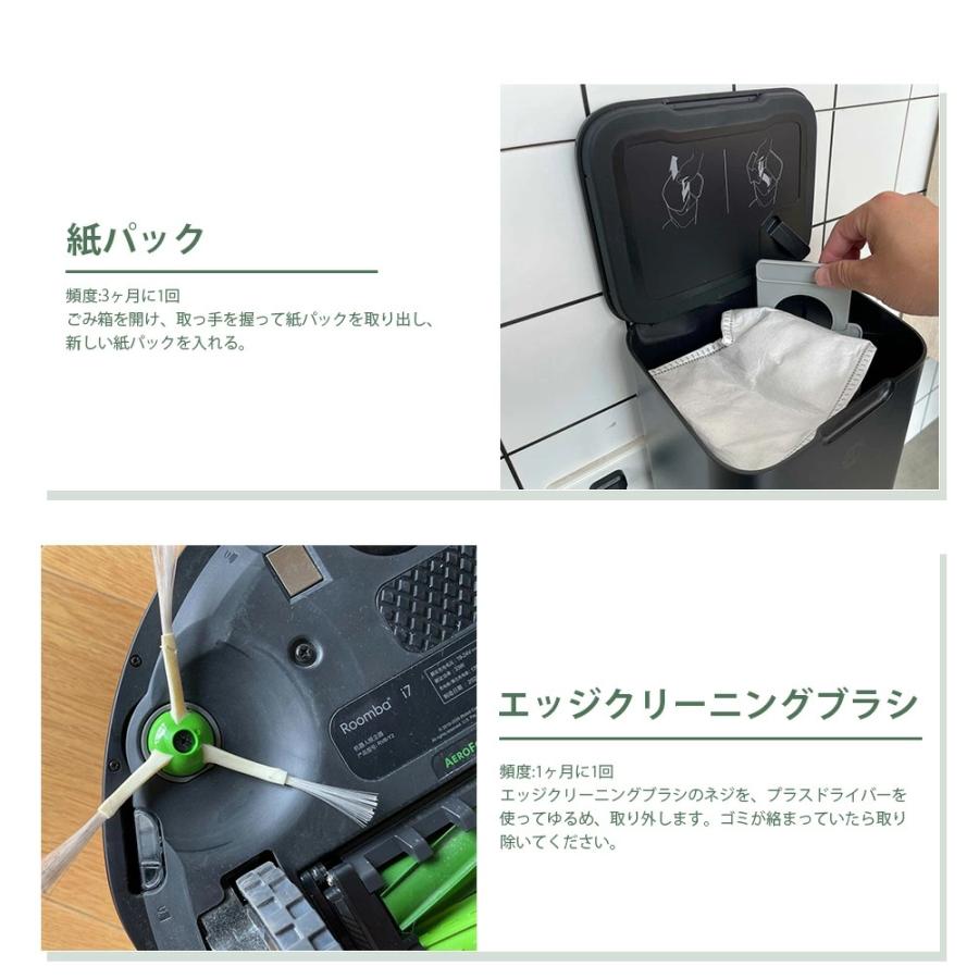 ルンバ irobot roomba メンテナンスセット 消耗品 互換品 紙パック