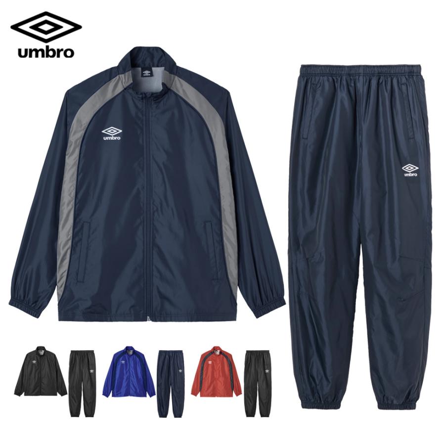 umbro（アンブロ） ウィンドブレーカー 上下 セット ジャケット パンツ