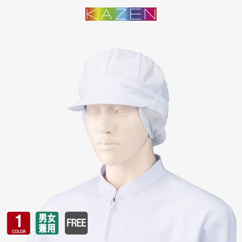 食品工場 作業帽子 トップ.サイドメッシュ 2枚入り 男女兼用 食品衛生