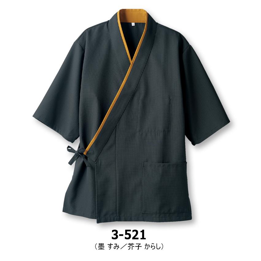 MONTBLANC（モンブラン） はっぴ 3-521 七分袖 男女兼用 飲食店