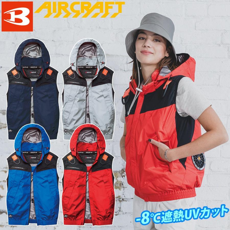 BURTLE（バートル） エアークラフト 2026年モデル ACフーディベスト