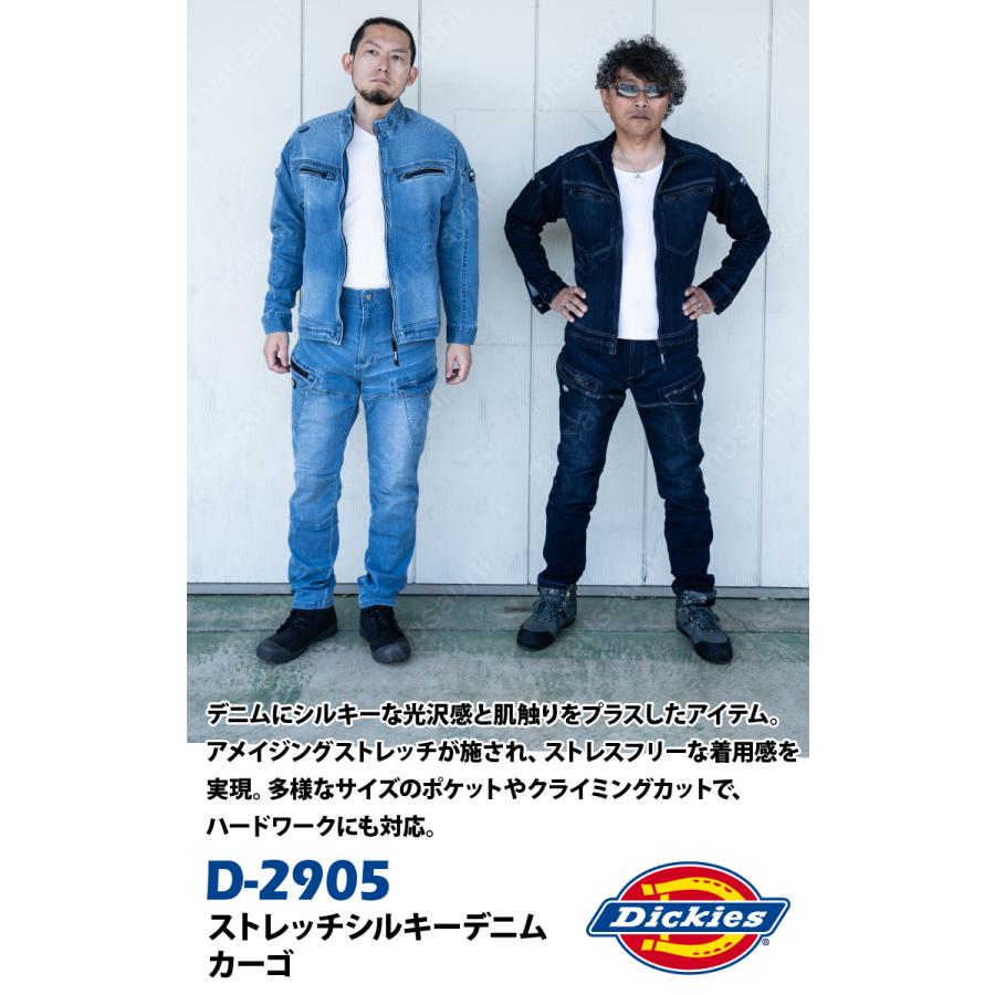 Dickies（ディッキーズ） デニムジャケットカーゴ上下セット D-2900 D
