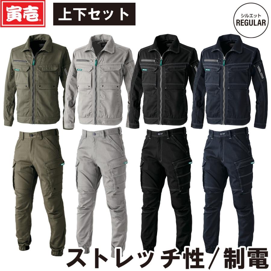 寅壱 2024年秋冬新作 9540-124/235 ワークジャケット/カーゴジョガー