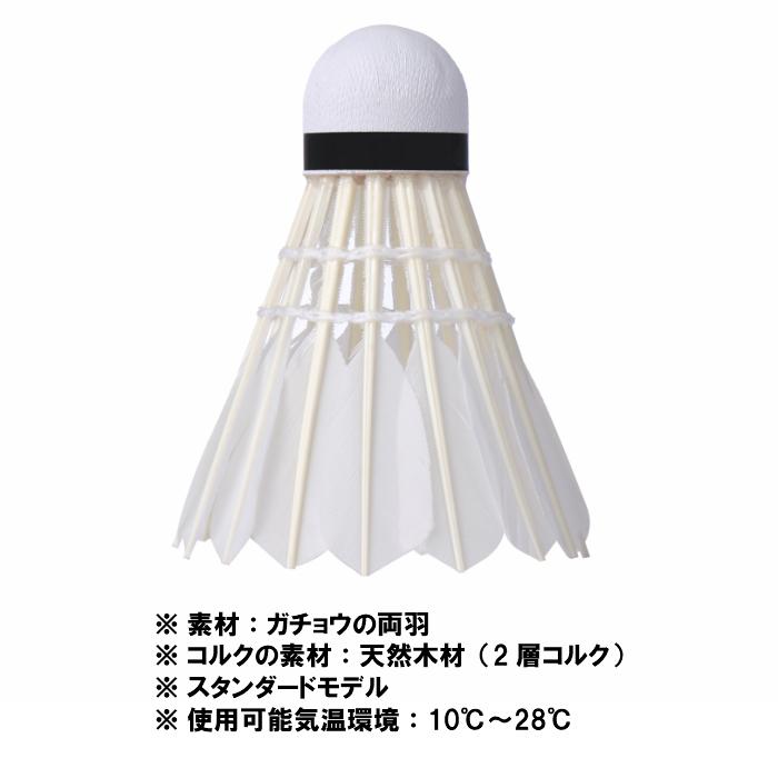 バドミントン シャトル 練習用 10ダース 120球 （初心者 中学生 高校生