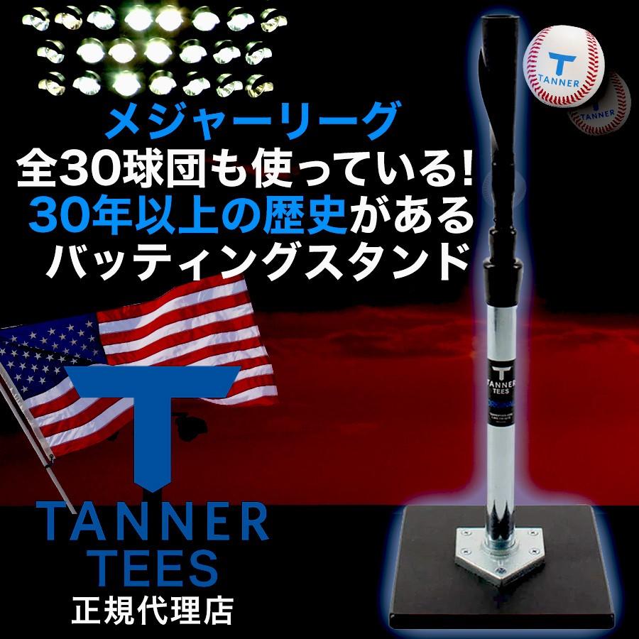安心6ヶ月保証付き! Tanner Tee(タナーティー) ティースタンド