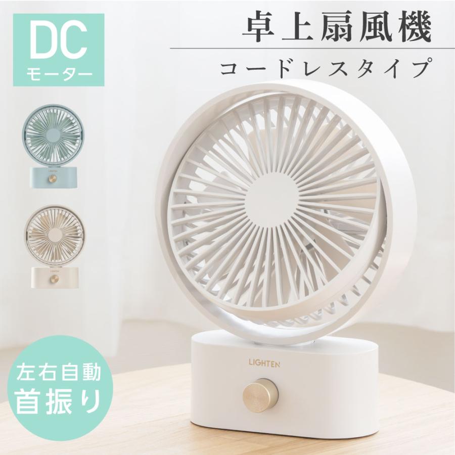 卓上扇風機 静音 風量調整 usb 充電 左右首振り コンパクト ミニ扇風機