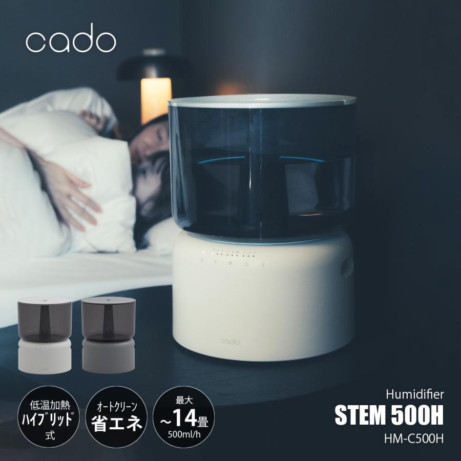 STEM cado カドー Humidifier 500H 加湿器 ステム500H HM-C500H