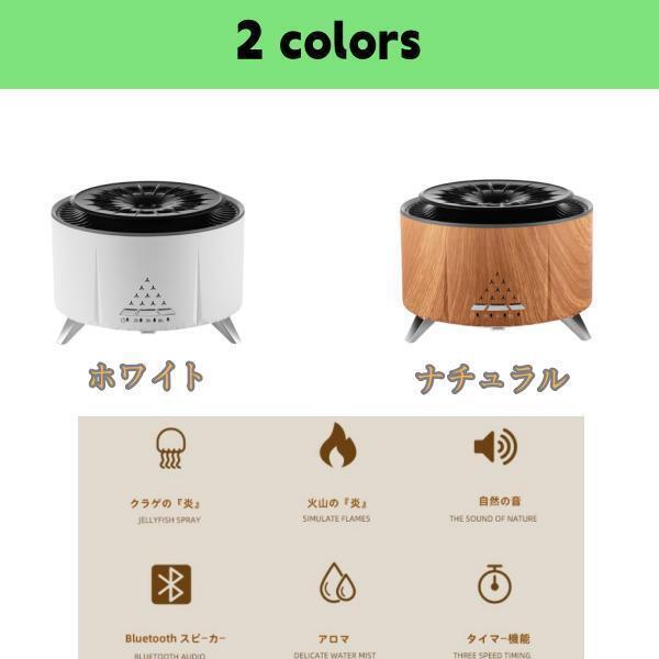アロマディフューザー 加湿器 スピーカー機能付き タイマー付き 炎