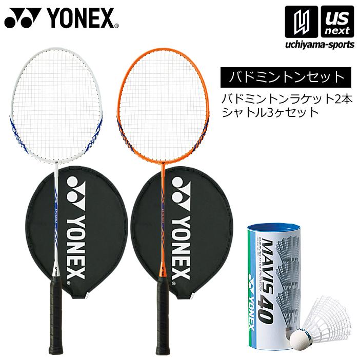 YONEX（ヨネックス） バドミントンセット シャトル付 バドミントン