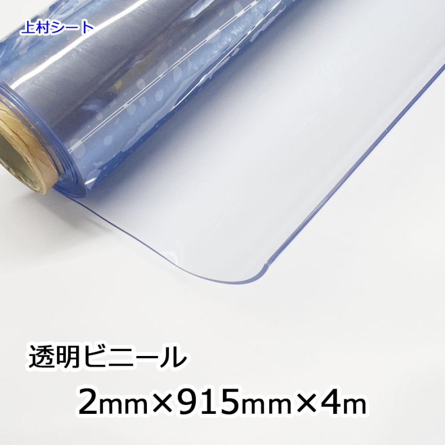 アキレス（achilles） ビニールシート 厚手 透明 2mmx幅915mmx長さ4m