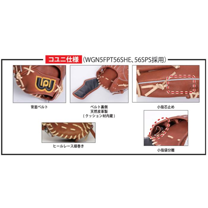 ワールドペガサス（WORLD PEGASUS） 野球 グローブ 硬式 軟式兼用 内野