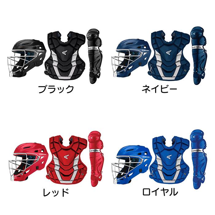 EASTON（イーストン） 野球 リトルリーグ キャッチャー防具 捕手