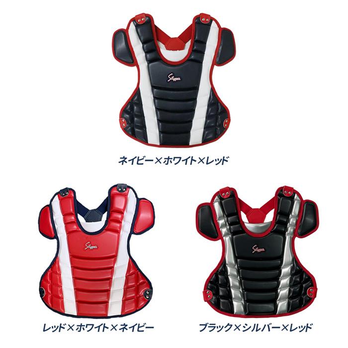 久保田スラッガー（KUBOTA SLUGGER） 野球 プロテクター 少年軟式用