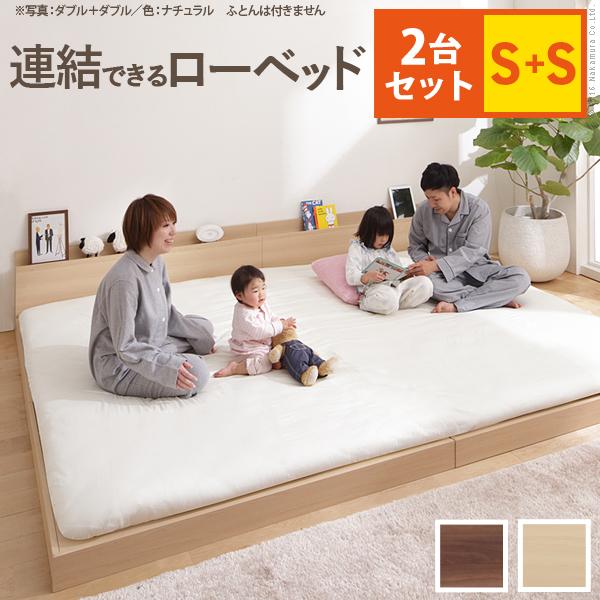 ベッドフレーム シングル 2点セット ベットフレームのみ 連結できる