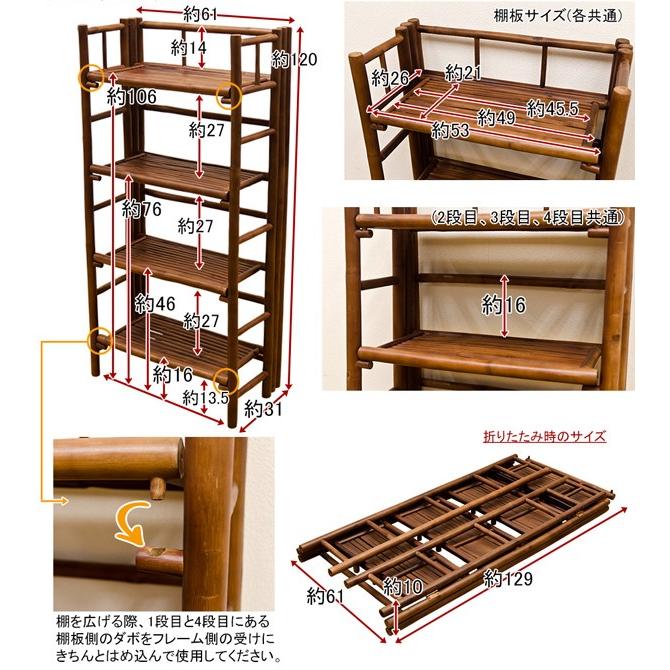 サカベ バンブーシェルフ シェルフ 4段 バンブー 竹 収納 ラック