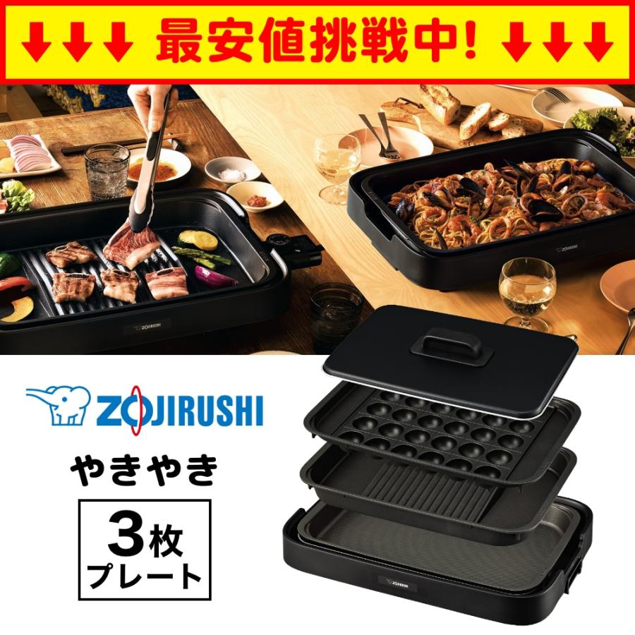 象印（ZOJIRUSHI） パンケーキ ホットプレート やきやき 深型プレート