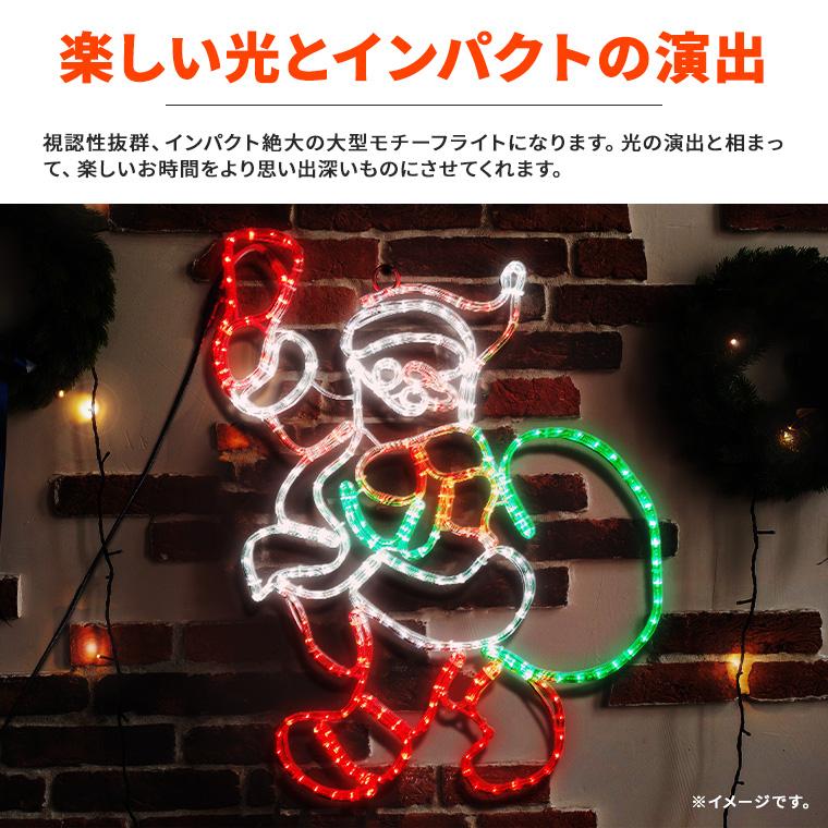 DENKO HOME（電光ホーム） イルミネーション 屋外用 モチーフライト