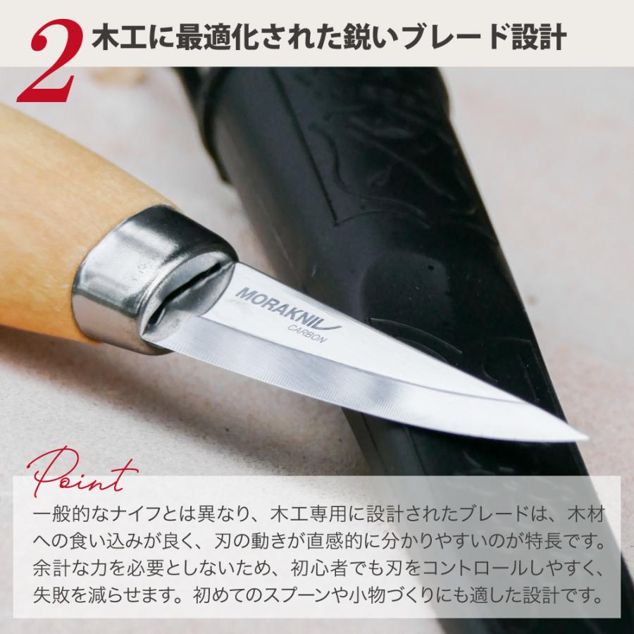 モーラナイフ ウッドカービング 106 (C) / (LC) Morakniv 正規品