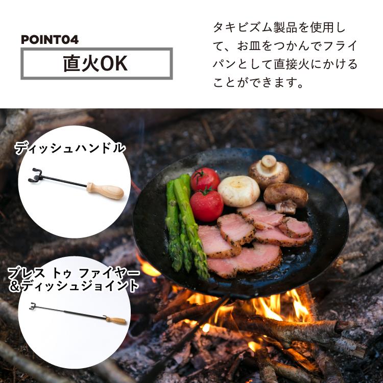 槙塚鉄工所 タキビズム フライパンディッシュ（小）| フライパン