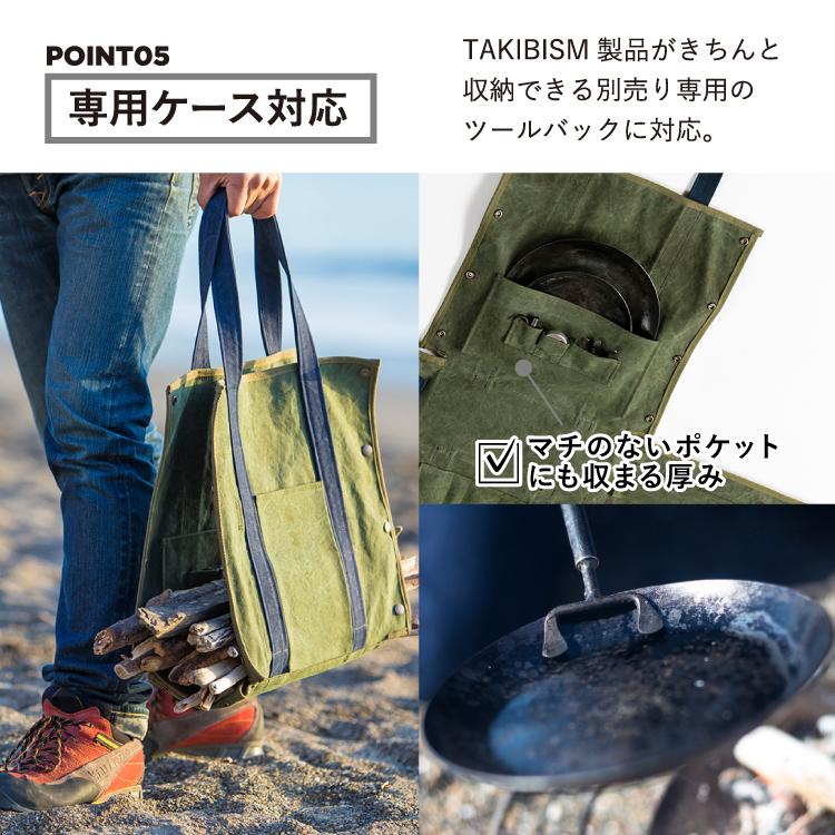 槙塚鉄工所 タキビズム フライパンディッシュ（中）| フライパン