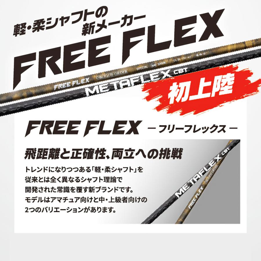 Titleist タイトリスト スリーブ付シャフト フリーフレックス シャフト