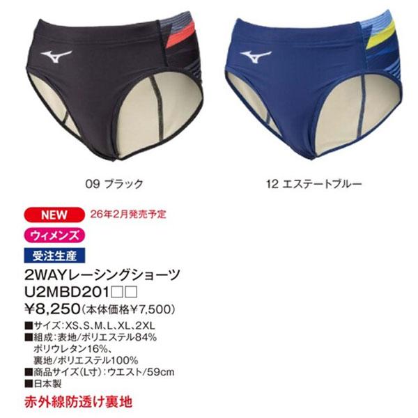 MIZUNO（ミズノ） ◇◇ ミズノ(受) ※代引、交換、返品一切不可【受注