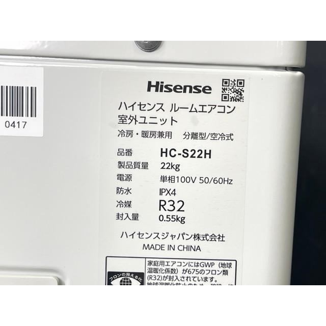 未使用 ハイセンス ルームエアコン 室外ユニット 【室外機のみ