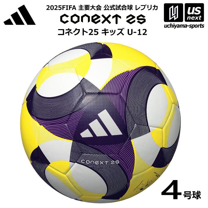 adidas（アディダス） アディダス/モルテン サッカーボール 4号球