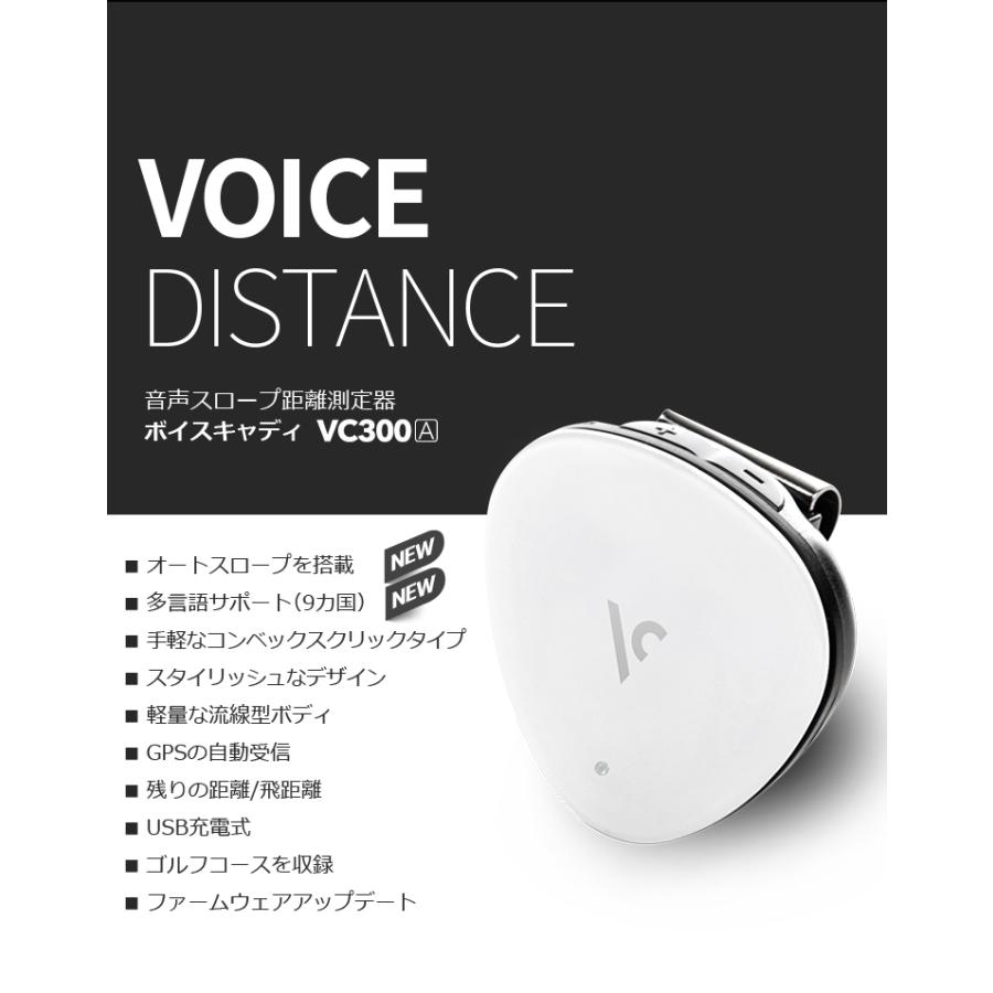 VOICE CADDIE（ボイスキャディ） VC300a 音声型 GPS 距離計 ホワイト