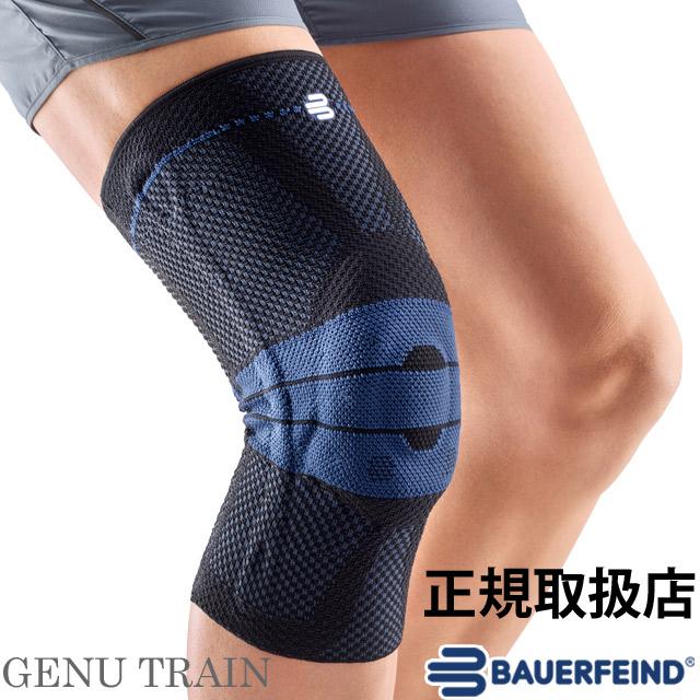 BAUER（バウアー） バウアーファインド BAUERFEIND 膝サポーター
