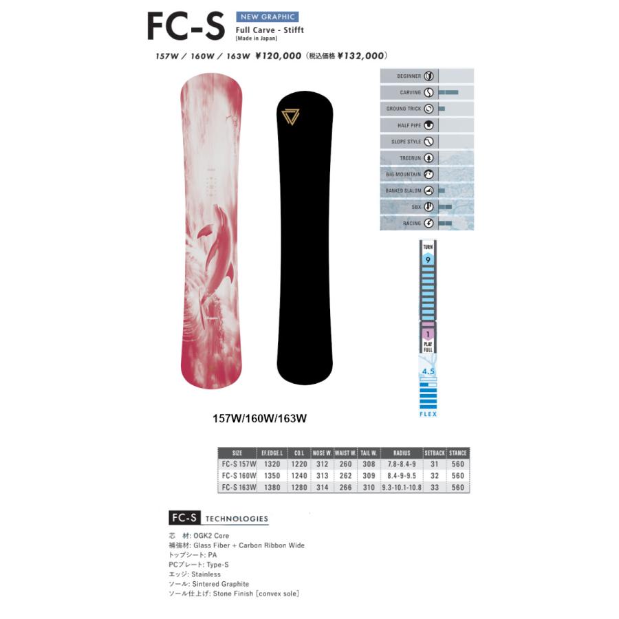OGASAKA（オガサカ） 特典付き 25-26 OGASAKA FC-S WIDE Full Carve