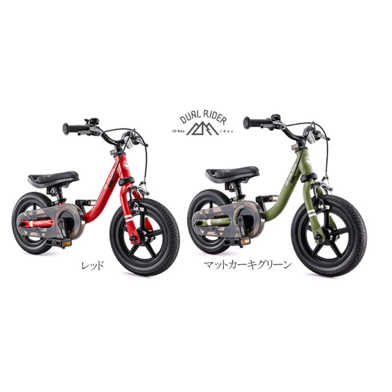 ides（アイデス） デュアルライダー バイ ディ―バイク (DUAL RIDER by