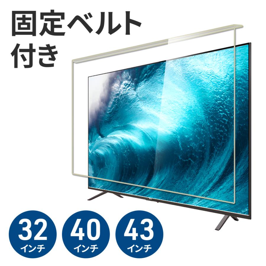 テレビ 保護パネル 32 テレビガード 赤ちゃん 液晶テレビ保護パネル