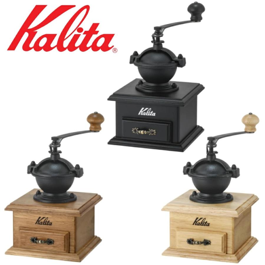 Kalita（カリタ） コーヒーミル 手動 手挽きコーヒーミル 木製