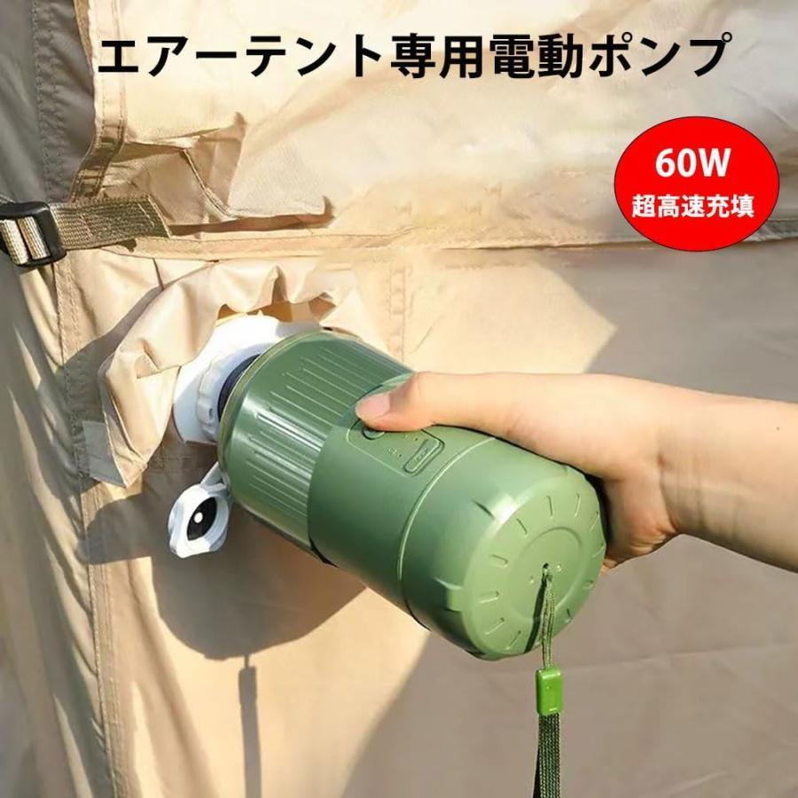 エアーテント インフレータブルテント 空気入れ付き 連結タープ付属