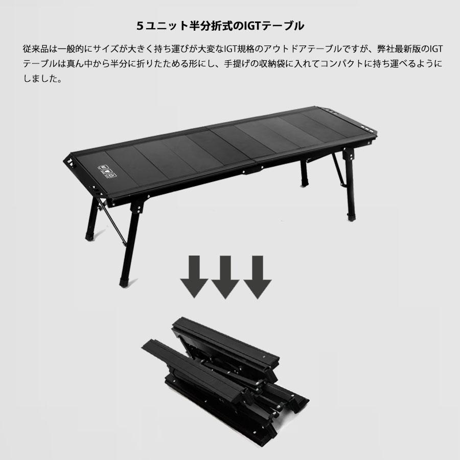 半分折式 IGTテーブル アウトドアテーブル アルミ キャンプテーブル 5