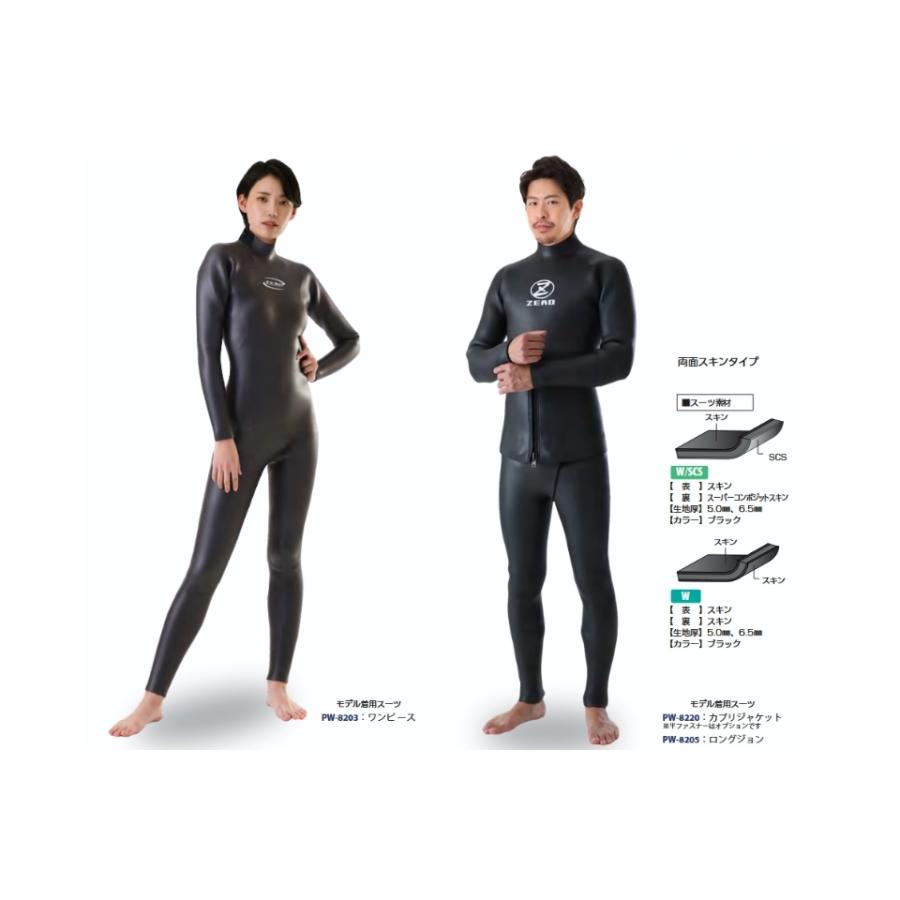 ZERO ゼロ プロフェッショナル ウェットスーツ PW-8200 ダイビング