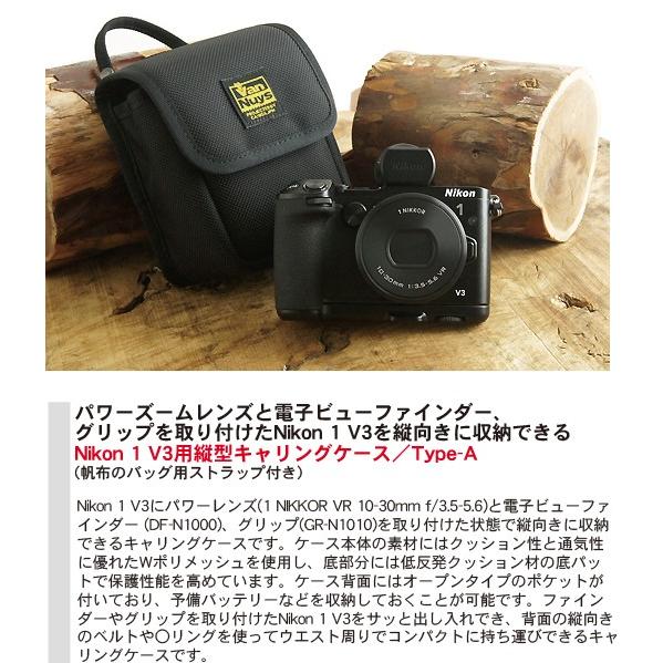 Nikon 1 V3用縦型キャリングケース／Type-A : バンナイズ - 通販