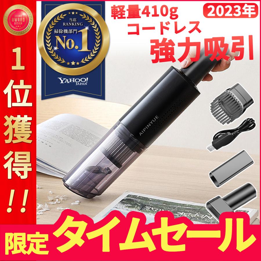 ハンディクリーナー 強力 コードレス 掃除機 車用掃除機 usb充電式 車