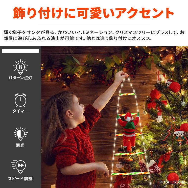 イルミネーション はしごサンタ クリスマス飾り USB式 室内 かわいい