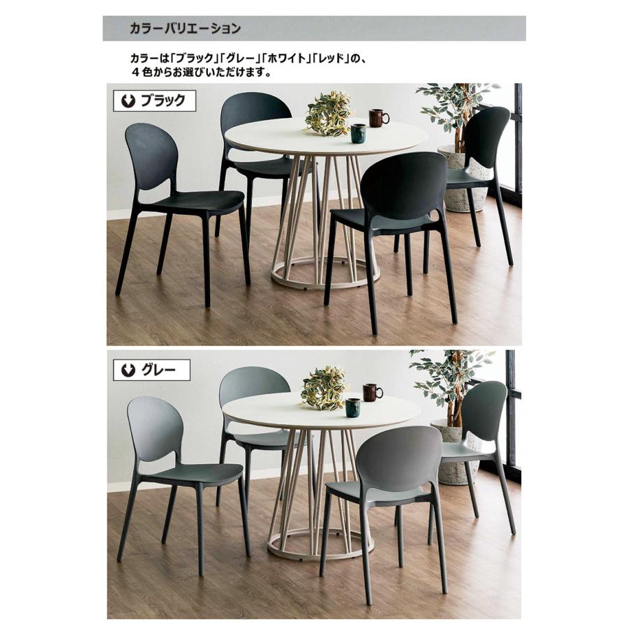 スタッキングチェア 4脚セット おしゃれ ダイニング チェアー カフェ
