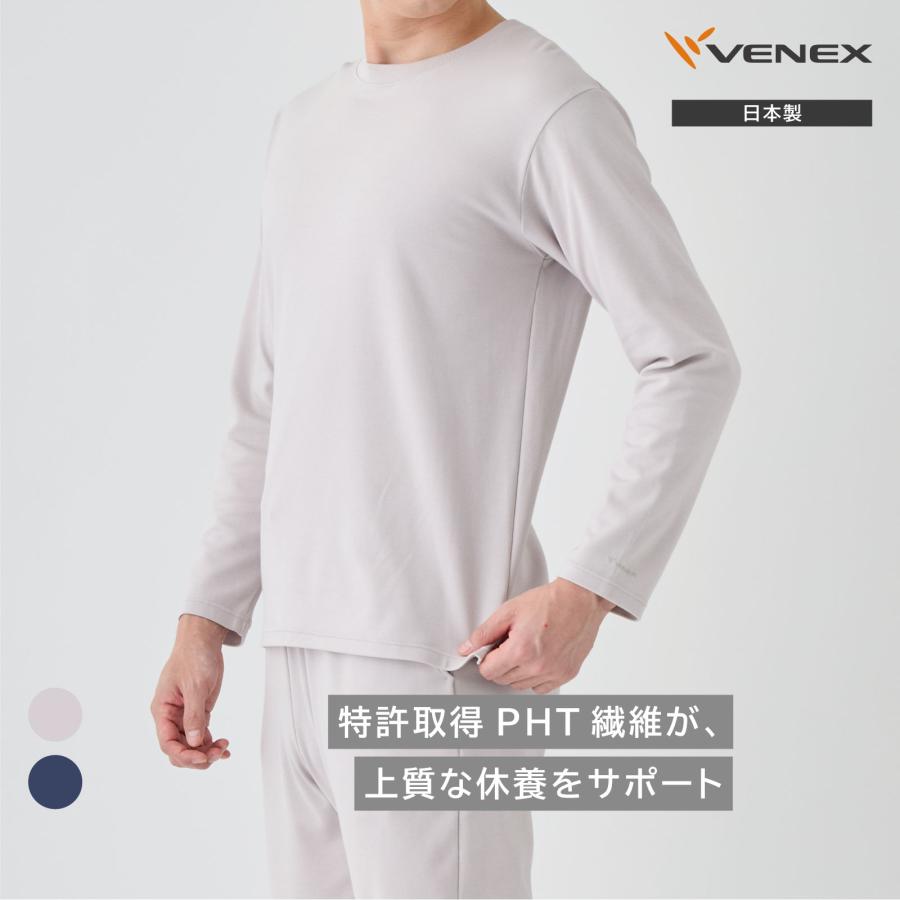VENEX（ベネクス） リカバリーウェア メンズ 長袖 クルーネック