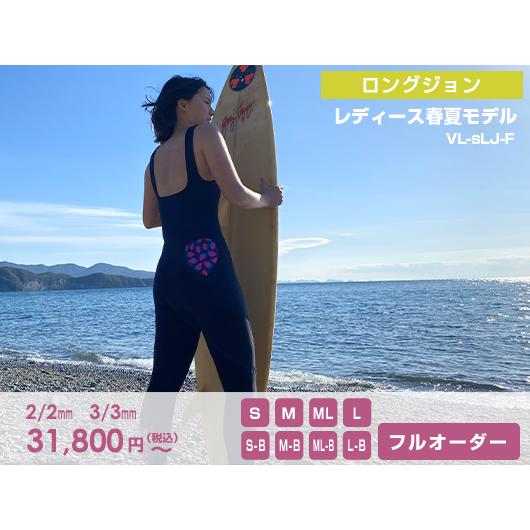 ロングジョン ウェットスーツ レディース サーフィン 日本製 工場直販