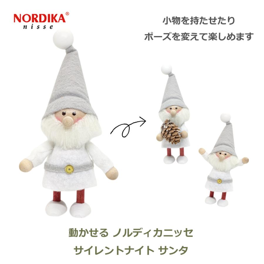 ノルディカ ニッセ 腕が動く サンタ ポーズ自由 可動式 小物 持てる