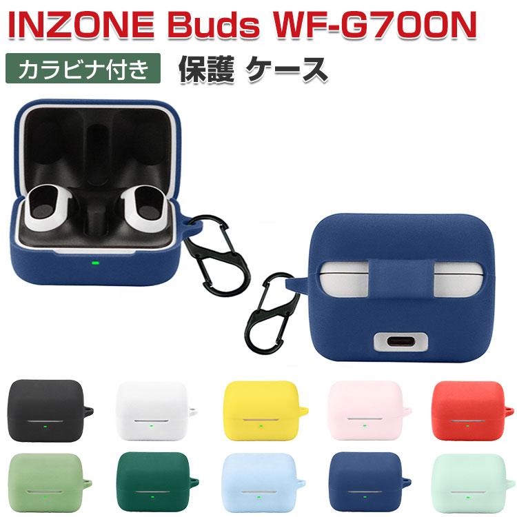 SONY ソニー INZONE Buds WF-G700N ケース シリコン素材のカバー CASE