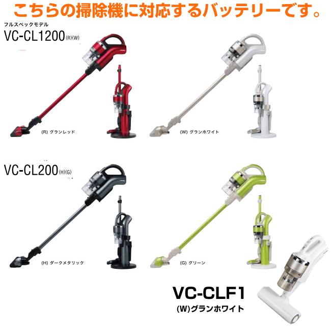 トルネオ 東芝 コードレス 掃除機 サイクロン V バッテリー 交換 電池