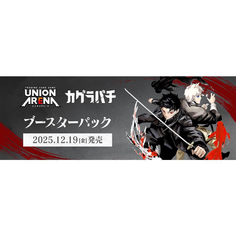 BANDAI（バンダイ） UNION ARENA ユニオンアリーナ ブースターパック