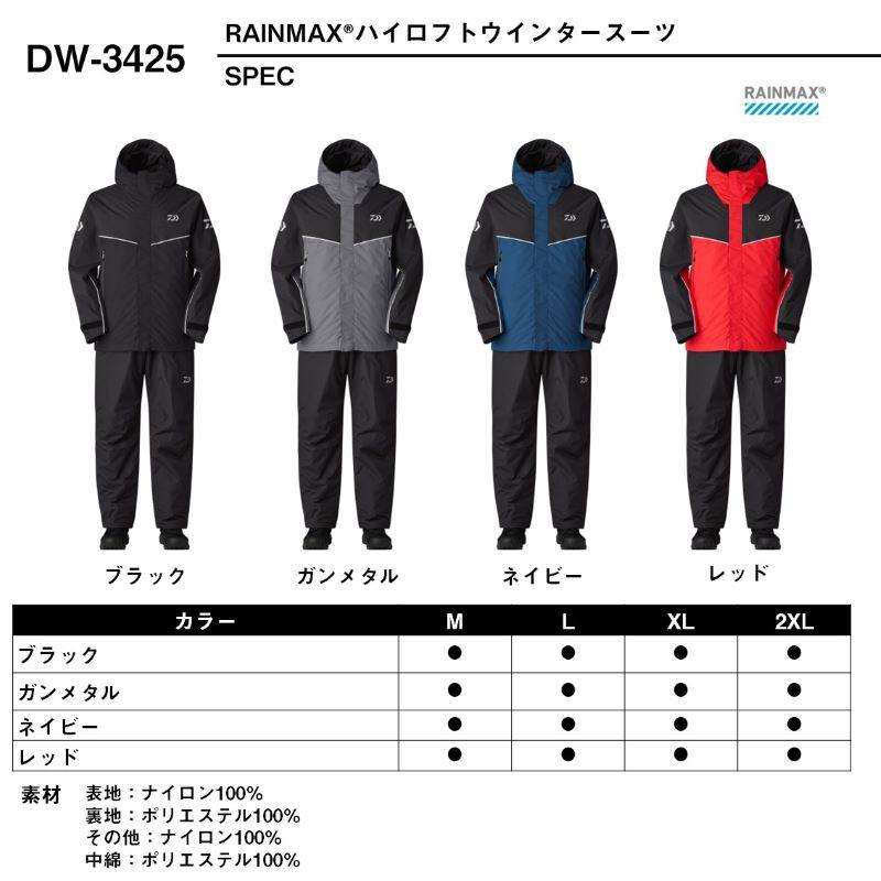 DAIWA（ダイワ） 【決算SALE 防寒ウェア】 DW-3425 レインマックス