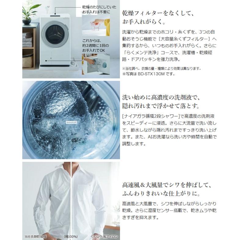 日立（HITACHI） ビッグドラム 洗濯・脱水13kg BD-SX130MR-W ドラム式